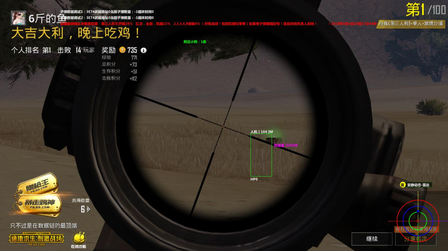 和平精英辅助【小恶魔】老牌项目稳定多个赛季